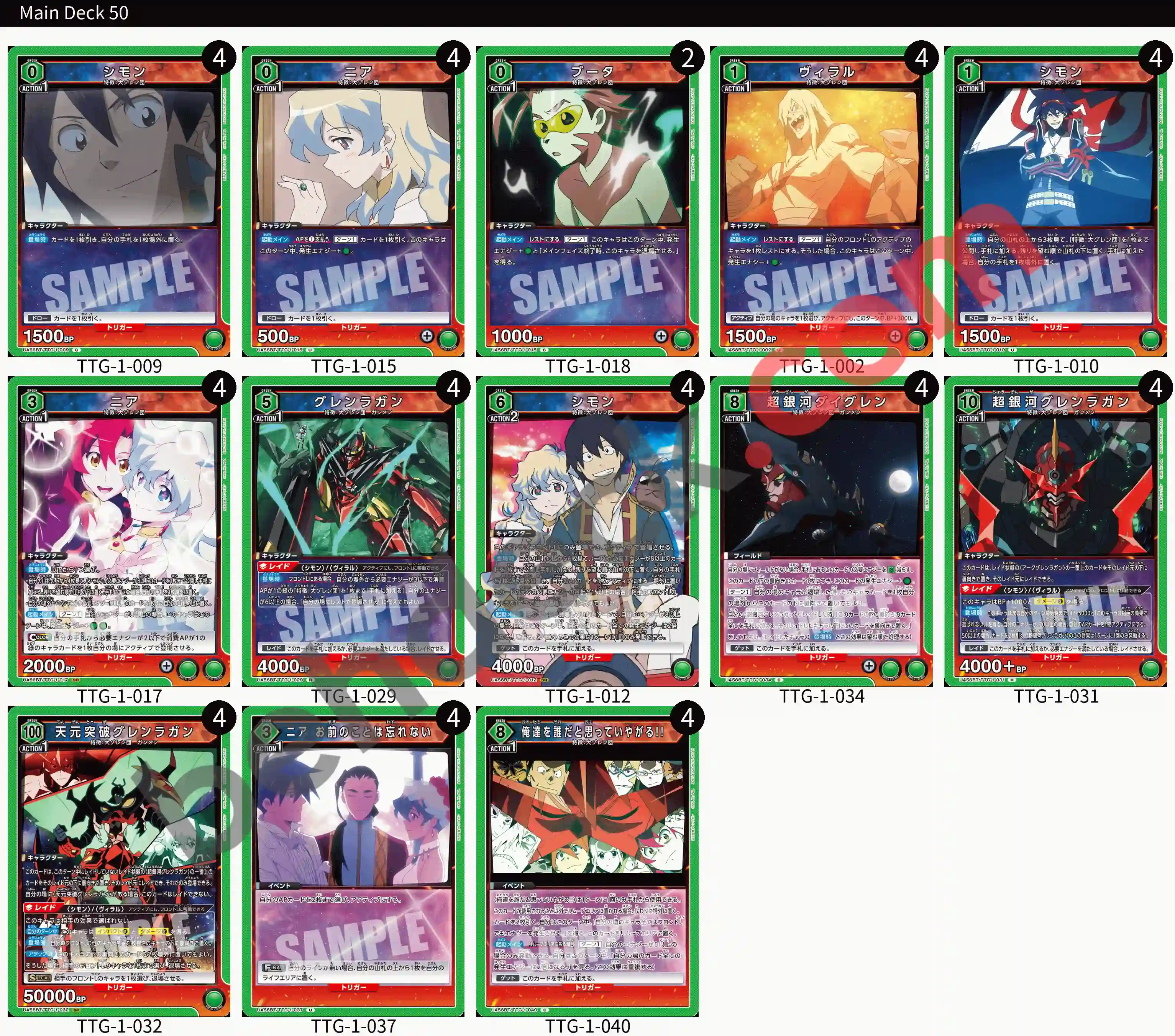 Reference Build Decklist