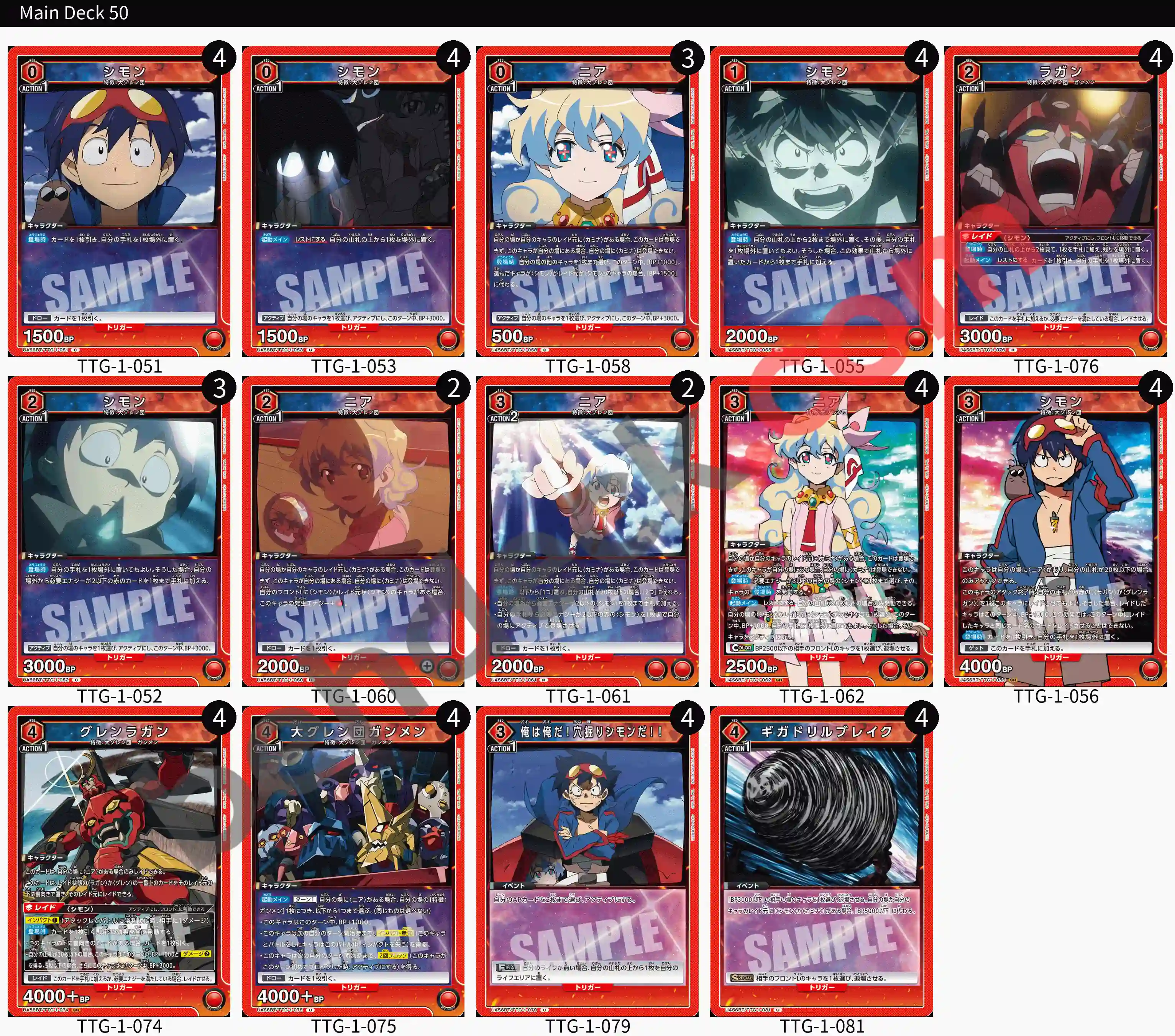 Reference Build Decklist