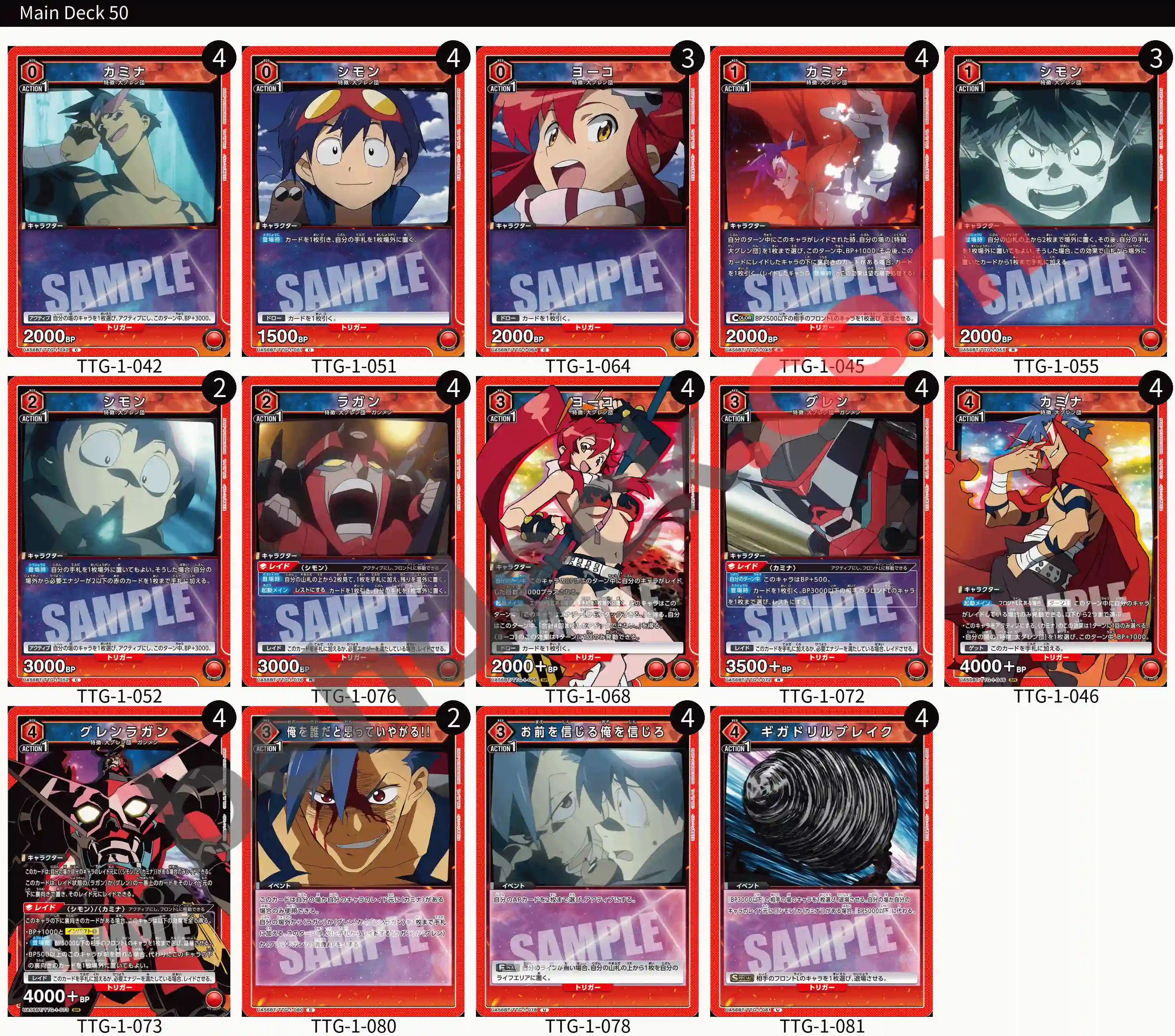 Reference Build Decklist