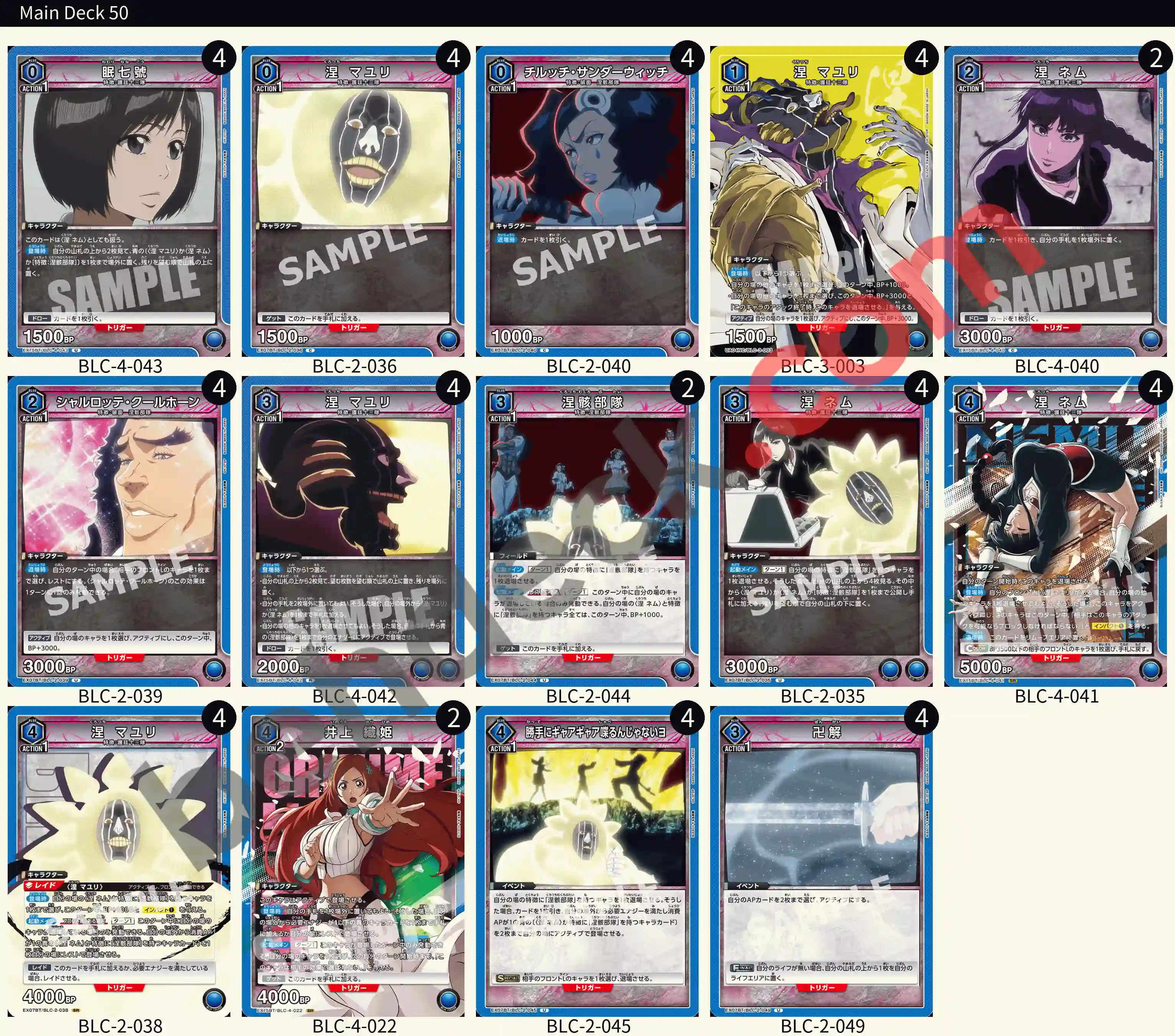 Reference Build Decklist