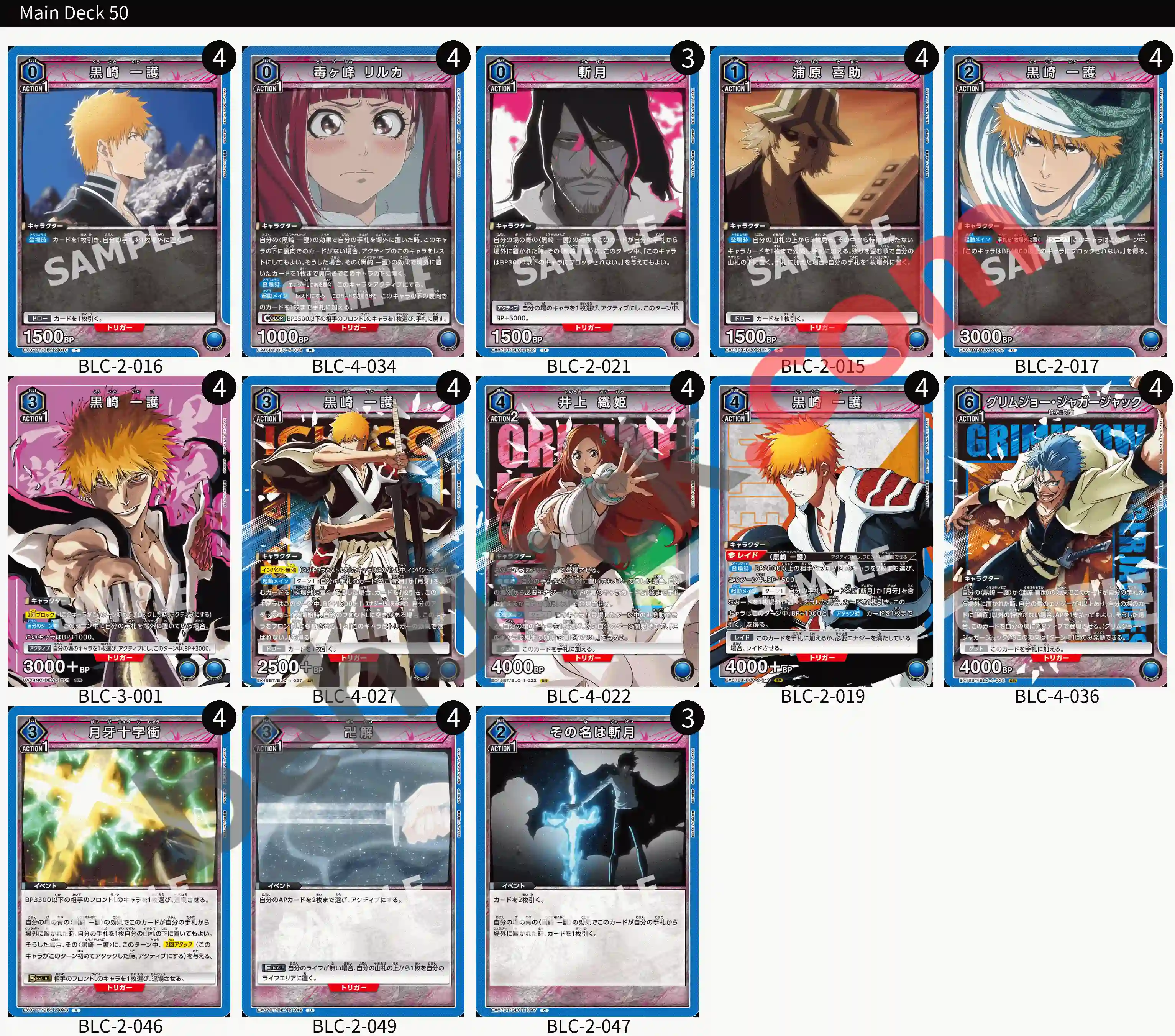 Reference Build Decklist