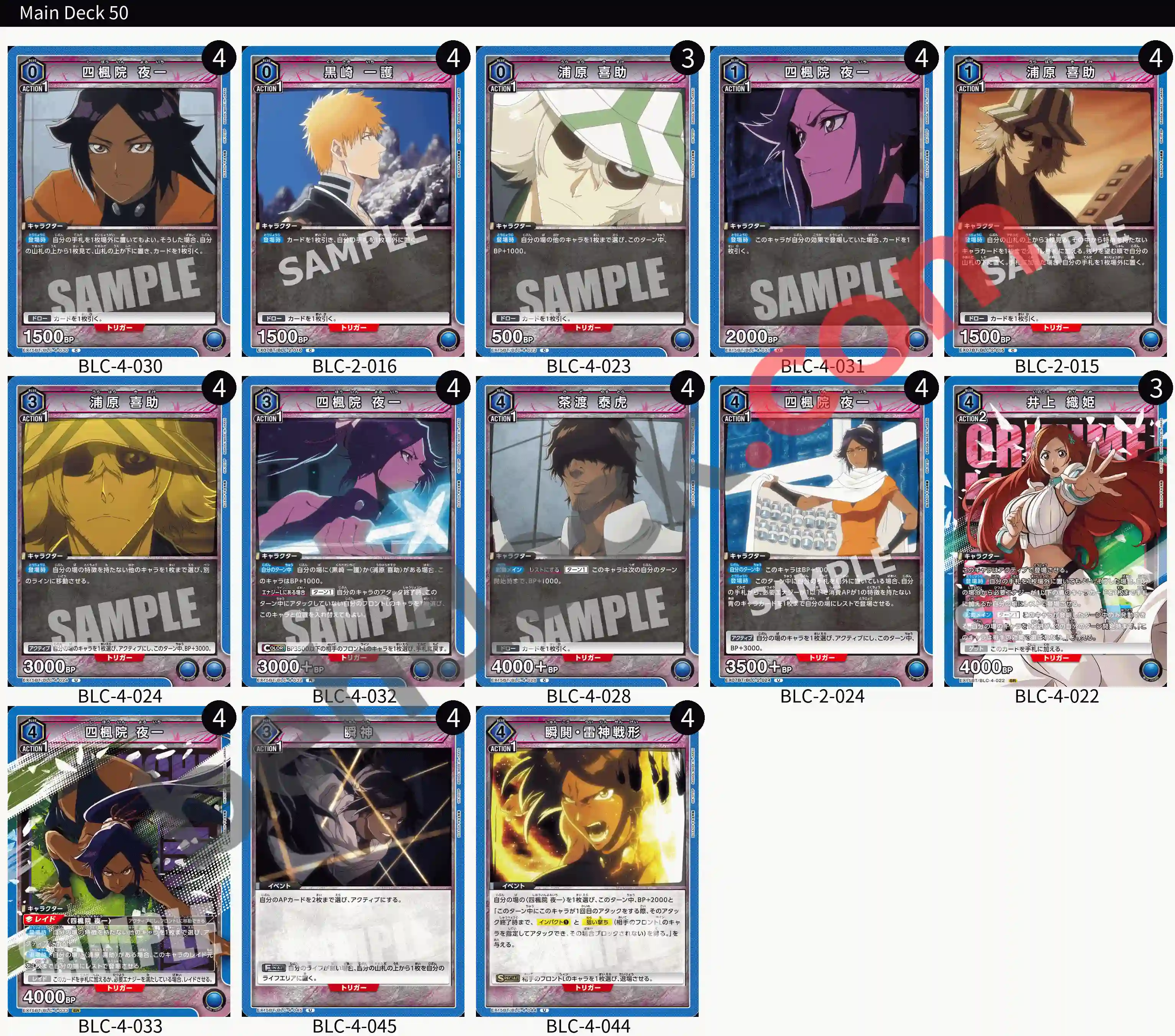 Reference Build Decklist
