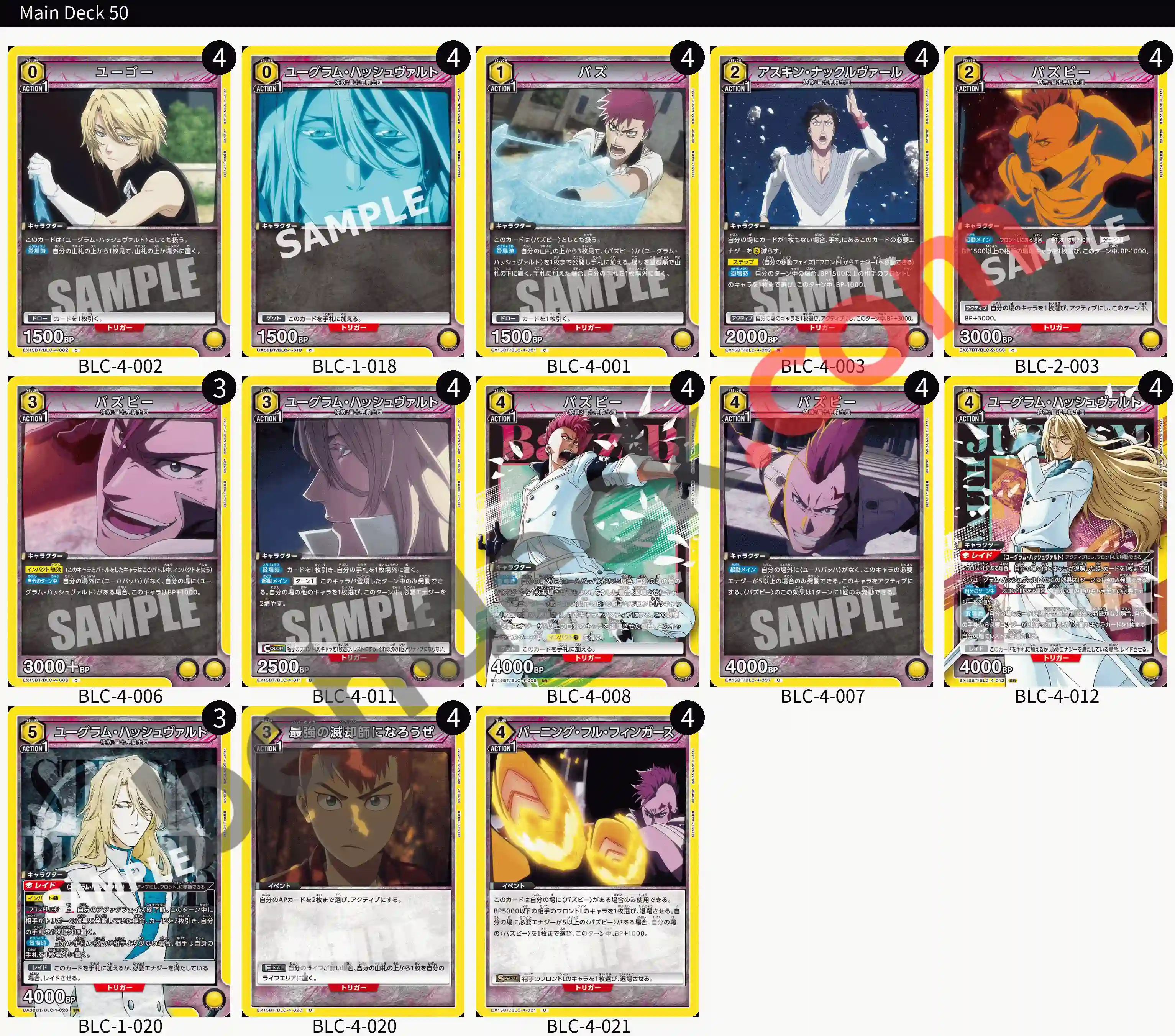 Reference Build Decklist