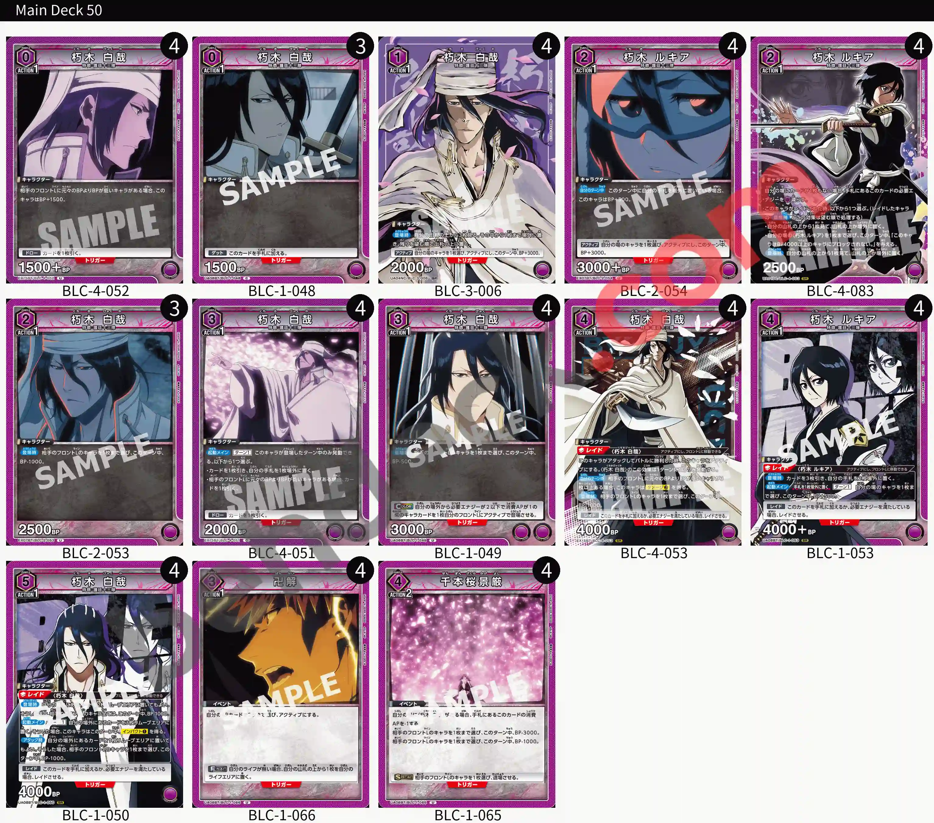 Reference Build Decklist