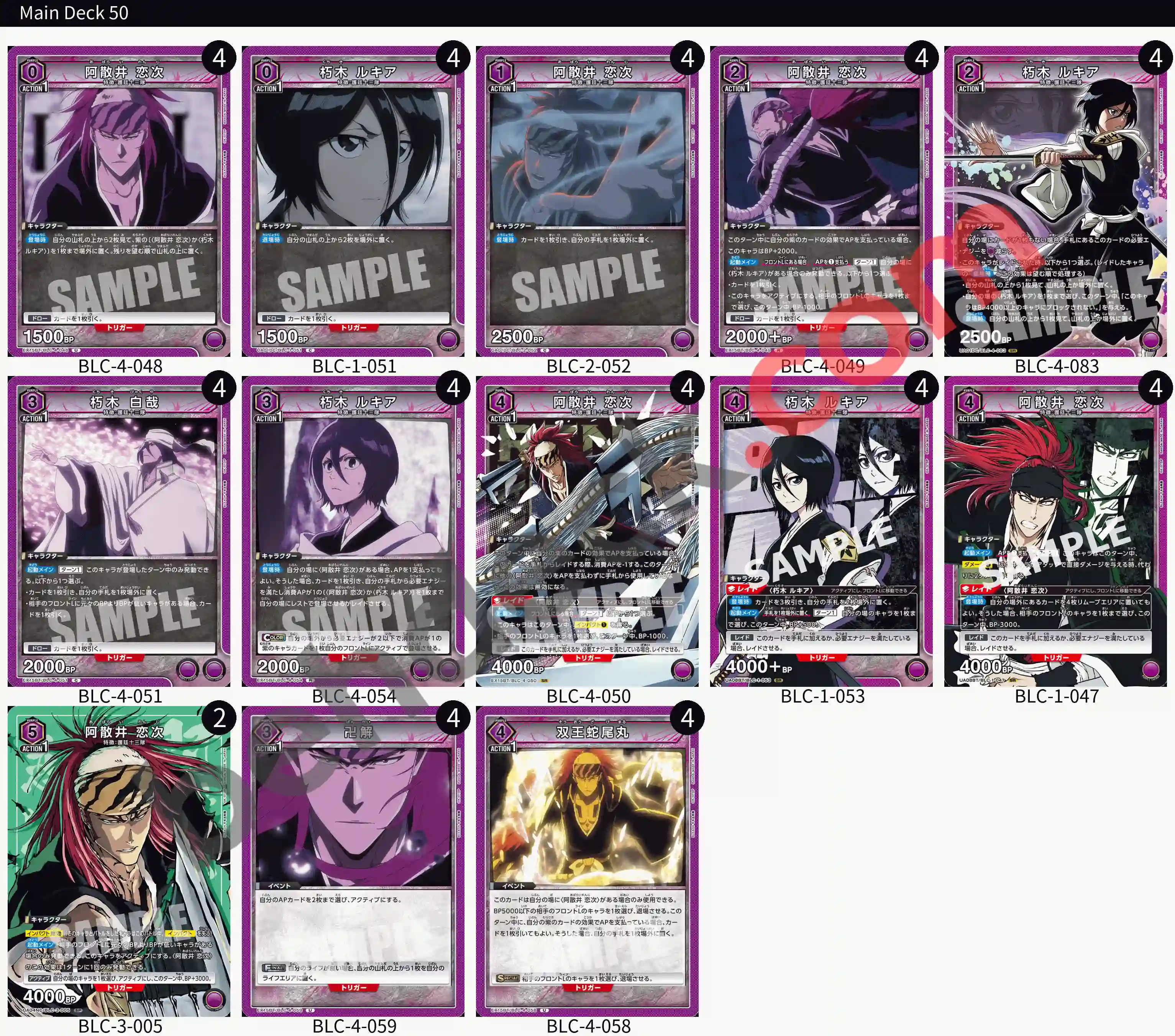 Reference Build Decklist