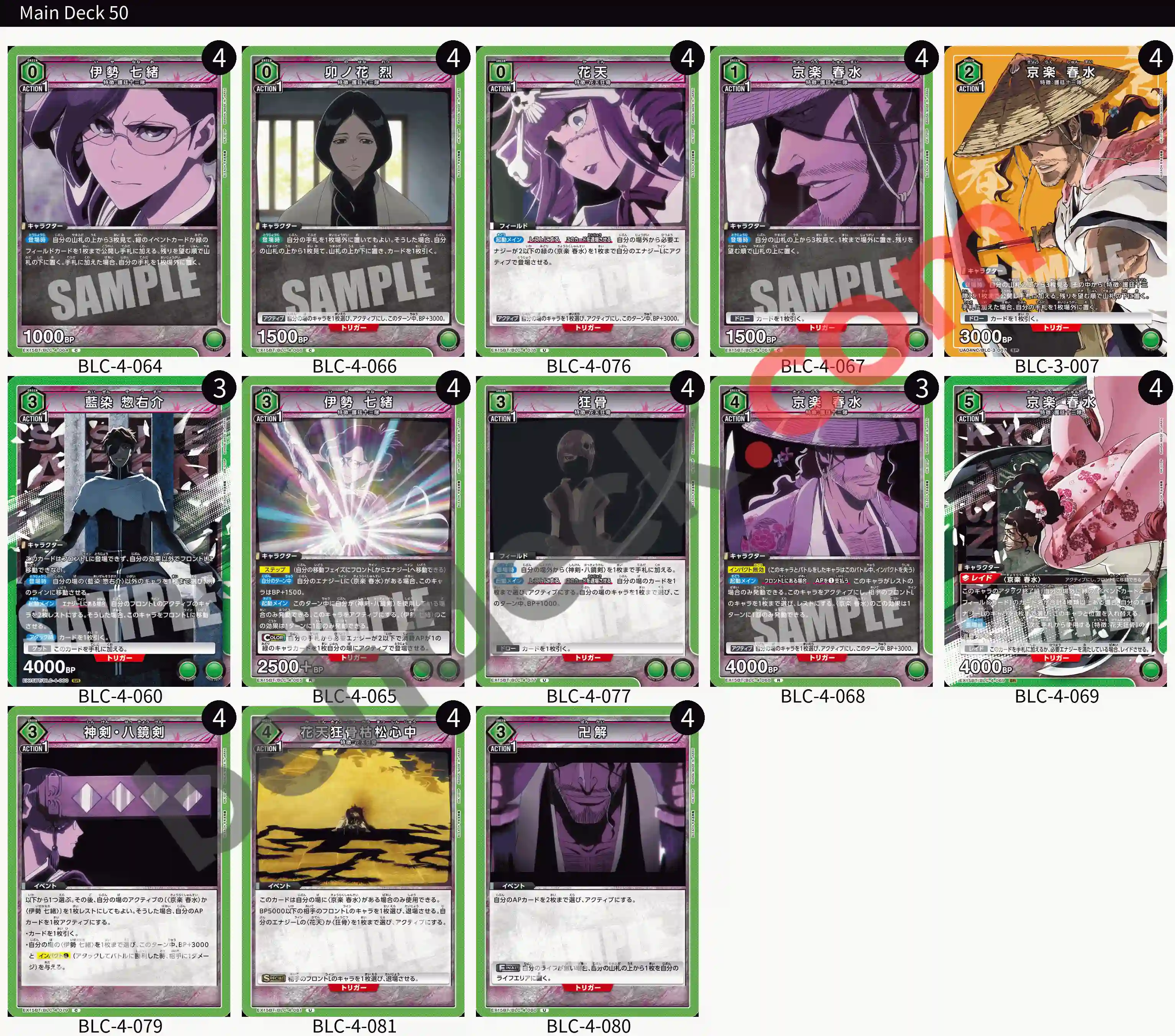 Reference Build Decklist