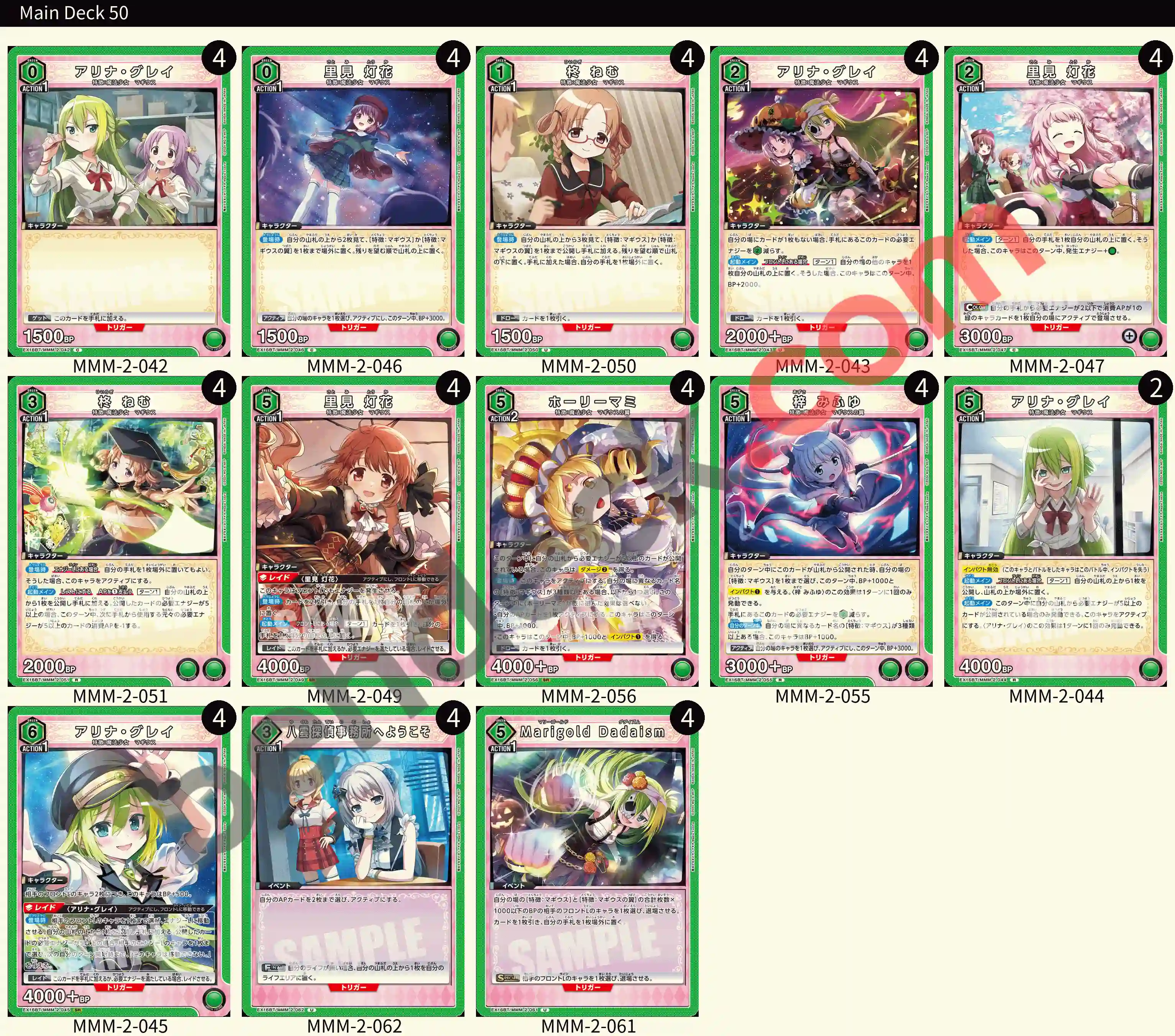 Reference Build Decklist