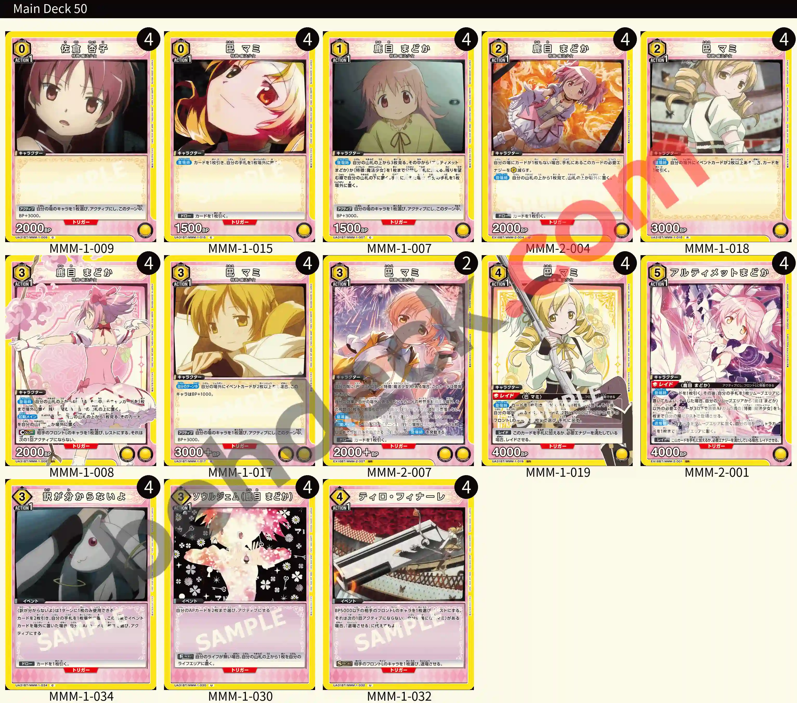 Reference Build Decklist