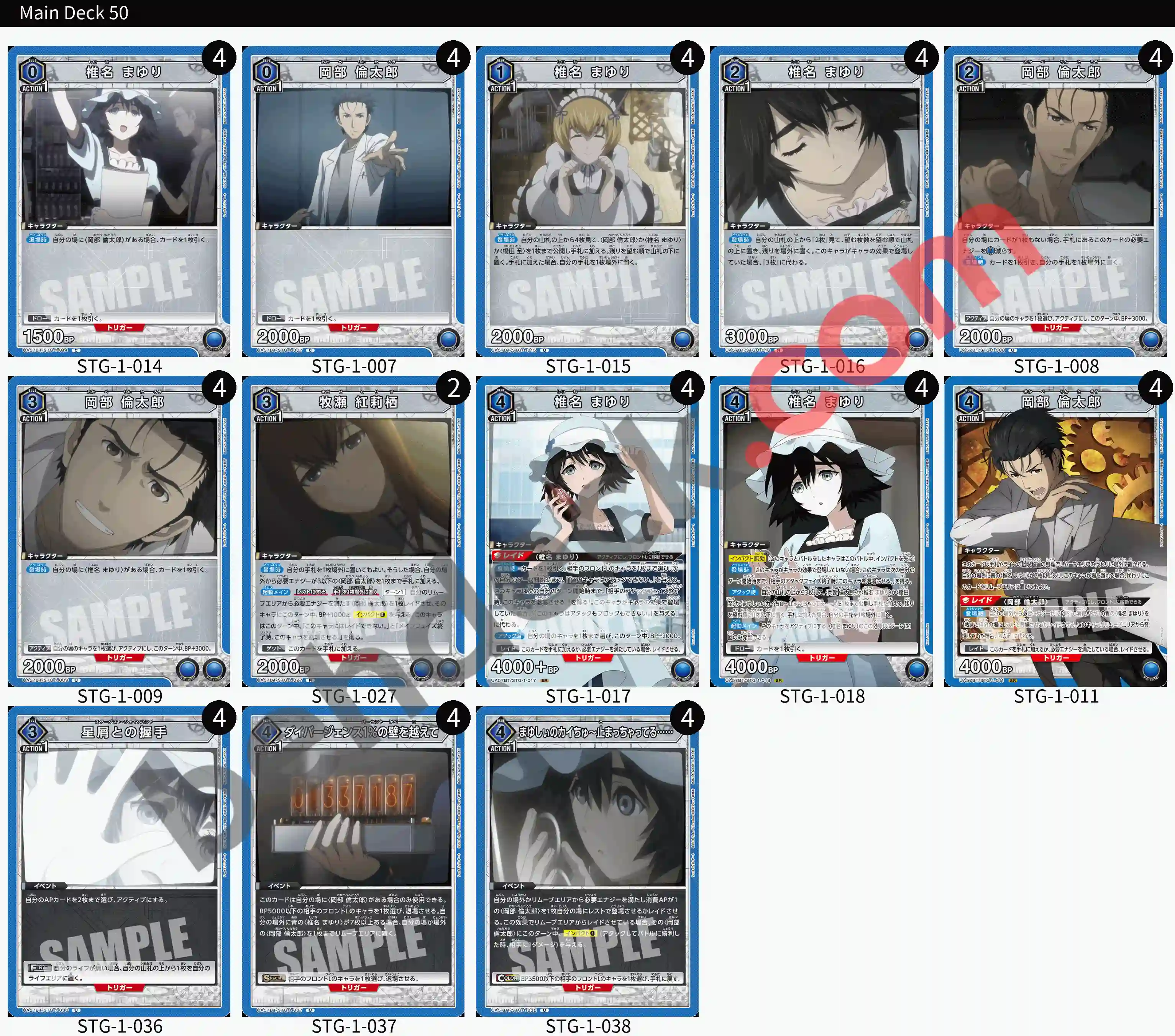 Reference Build Decklist