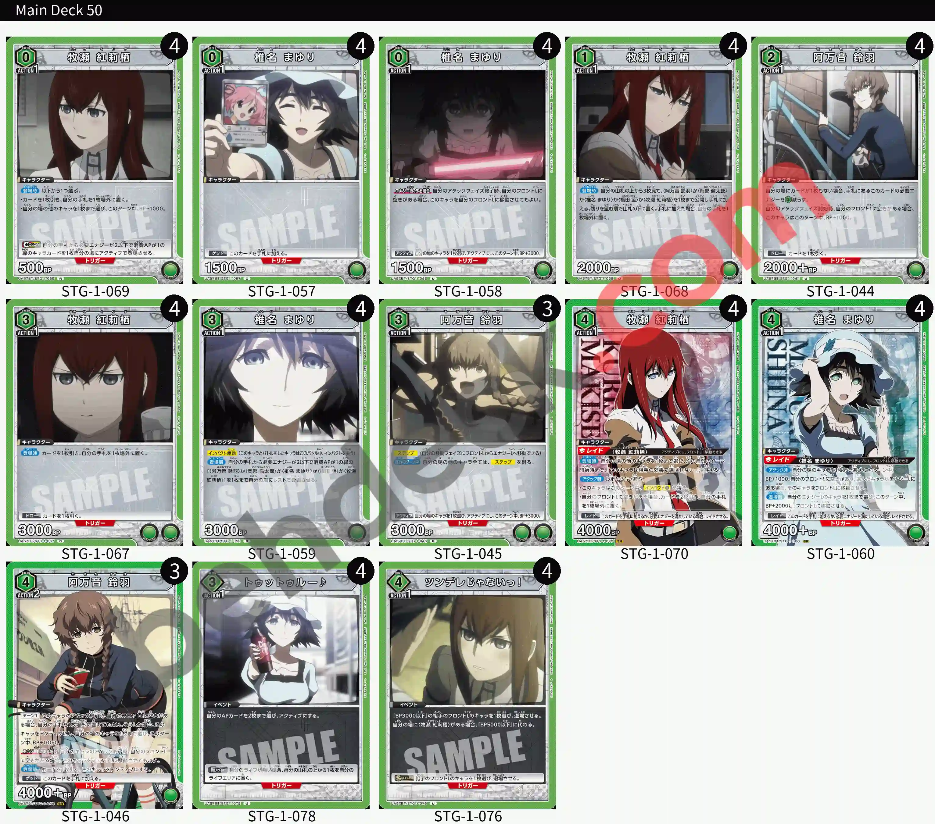 Reference Build Decklist
