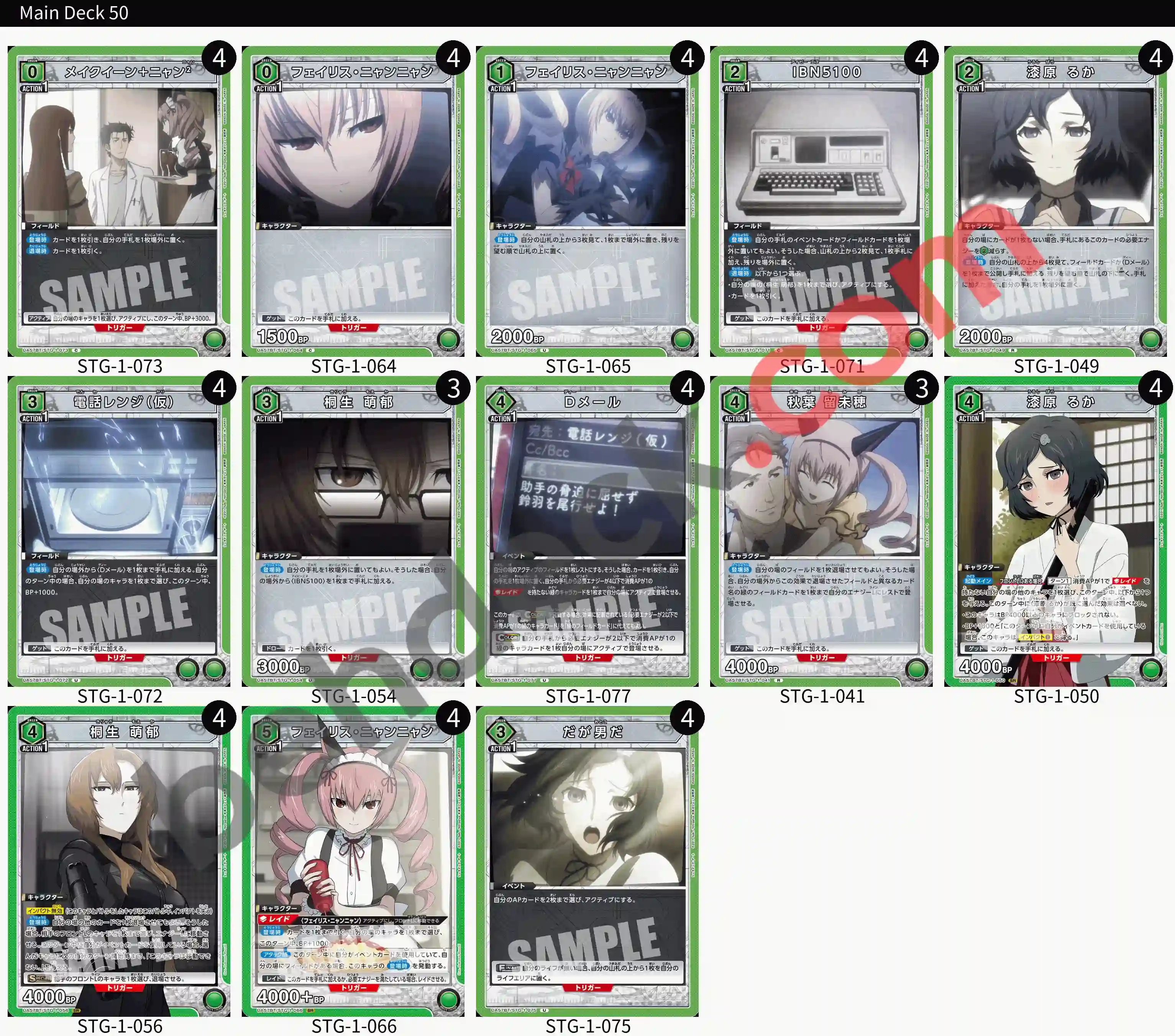 Reference Build Decklist